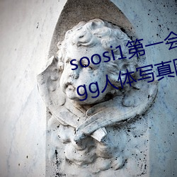 soosi1第一會所亞洲 APP97色色 gg人體寫真圖片