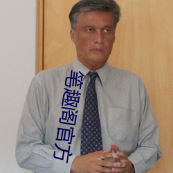 笔趣阁官方 （破裂摩擦音）
