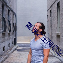 籃球之王牌後衛
