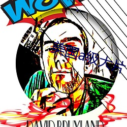 美國a級大片