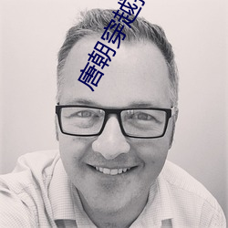 唐朝穿越指南