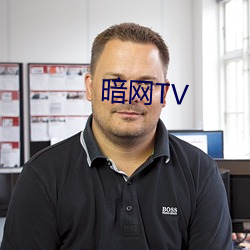 暗网TV