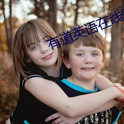 有道(dào)英语(y)在线翻(fān)译(yì)