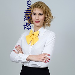夜嗨live破解版