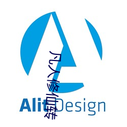凡人修仙转