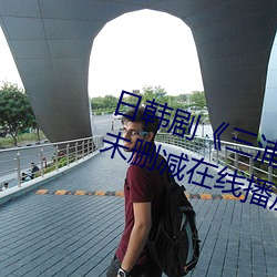 日韩剧《三浦恵理子hd高清》免费未删减在线播放 （冰炭不同器）