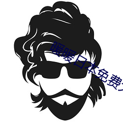 918博天堂·(中国)手机版客户端