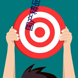 国产精品卡1卡2卡三卡四 （走肉行尸��