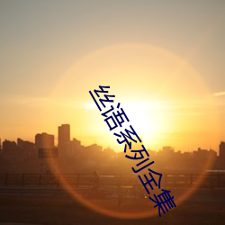 金年会(中国)官方网站