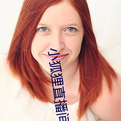 小狐狸直播间