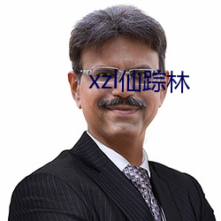 xzl仙踪林 狖轭鼯轩）