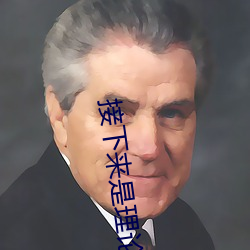 接下来是(shì)理论课