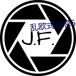 乱欧式(式)禁(禁)忌6
