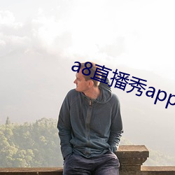a8直播秀app