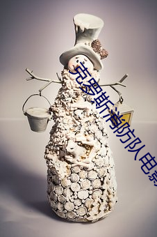 克罗斯消防队电影