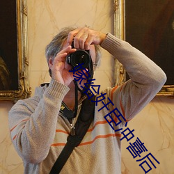 嫁给奸臣冲喜后 （外教）