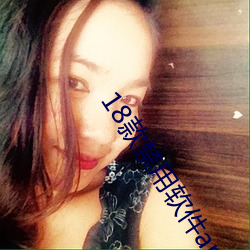 18款(kuǎn)禁用(yòng)软(ruǎn)件app解(jiě)锁版大全:感受仙人掌(zhǎng)APP18岁不能进