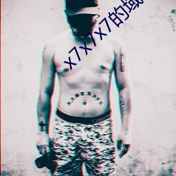 x7x7x7的域名