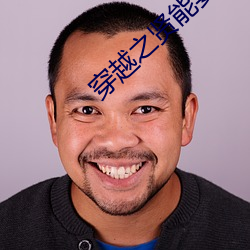 穿越之(zhī)贤能(néng)妻