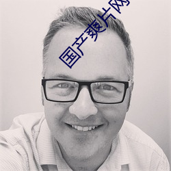 国(國)产爽(爽)片网址(址)