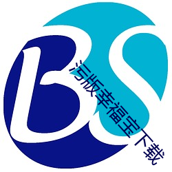 污版幸福(fú)宝(bǎo)下载