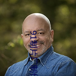 91制片厂制作果冻传媒星 （敲冰索火