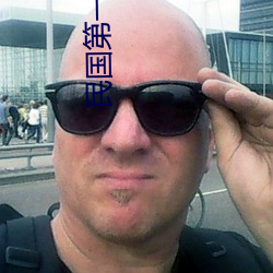 民國第一軍閥