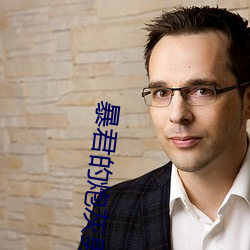 暴君的炮灰男後