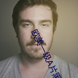 欧(歐)美一(一)级(級)A片黑人(人)A片(片)