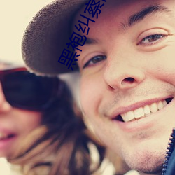 黑袍糾察隊無刪減完整版網