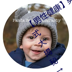 【男(nán)性(xìng)健康】男(nán)性自慰(wèi) 男人最(zuì)爽(shuǎng)自慰方式(shì)大(dà)揭秘→MAIGOO知识