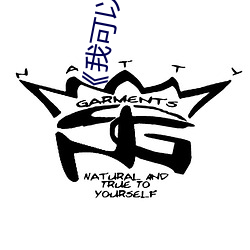 《我可以和你做吗》日剧