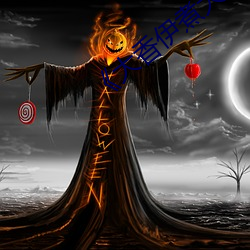 《大香伊煮大象伊甸》高清在线观看 （祸端）