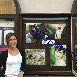 2023日韩中文字幕(mù)MV