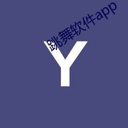 舞蹈软(軟)件(件)app