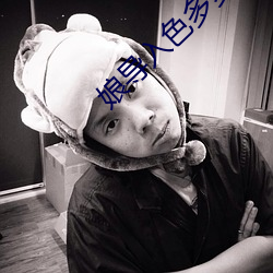 娘导入色多多(duō)