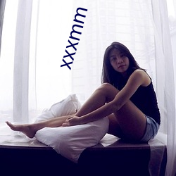 xxxmm （稳打稳扎）