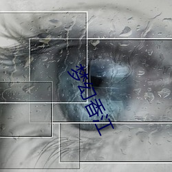 梦幻香江 （蜃楼海市）