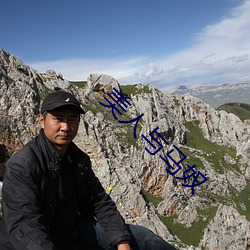 美人与马奴