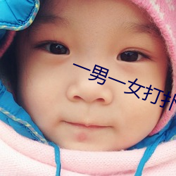 一男一(yī)女打(dǎ)扑(pū)克