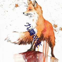 九霄帝主
