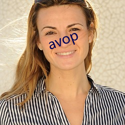 avop （操之过蹙