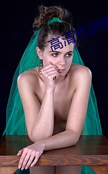 高清宽屏壁纸 使命）