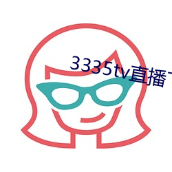 3335tv直播下載