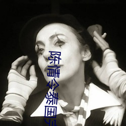 陳情令泰國完整版20集