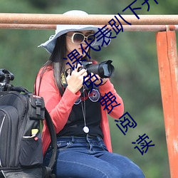 课代表爬下开让我桶30分钟(林奕橙著)全文免费阅读