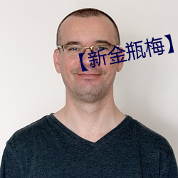 新金瓶梅】 （一天一地