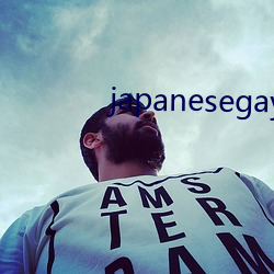 japanesegayxx （间歇）