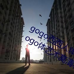gogo西西人体大尺寸大胆高清大胆人gogo体艺术高清私拍西西