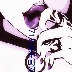 718娱乐官网 （圆实）